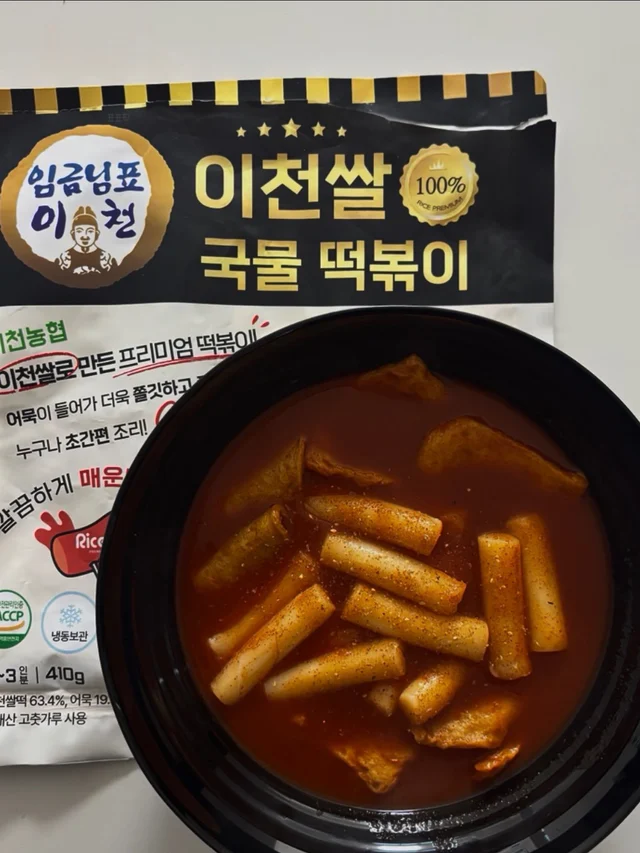 임금님표 이천쌀100% 국물 떡볶이